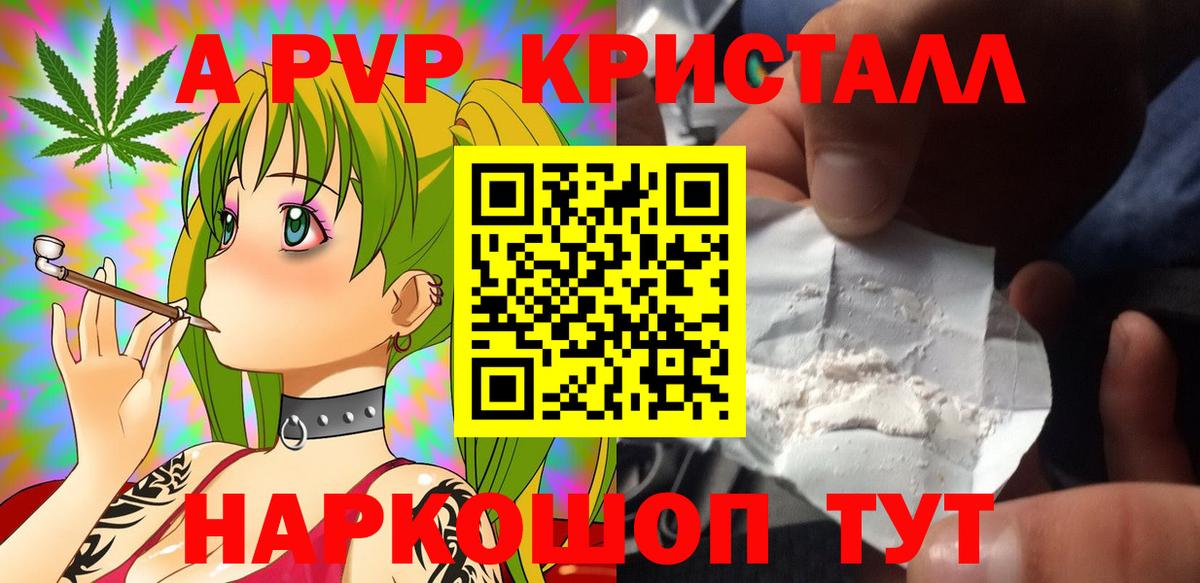 Alpha-PVP мука Иваново