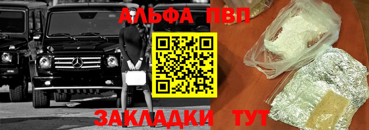 Иваново  А ПВП мука  А ПВП кристаллы  Вход с VPN  A PVP СК КРИС 