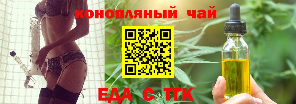 Canna-Cookies конопля  Вход с VPN  Иваново 