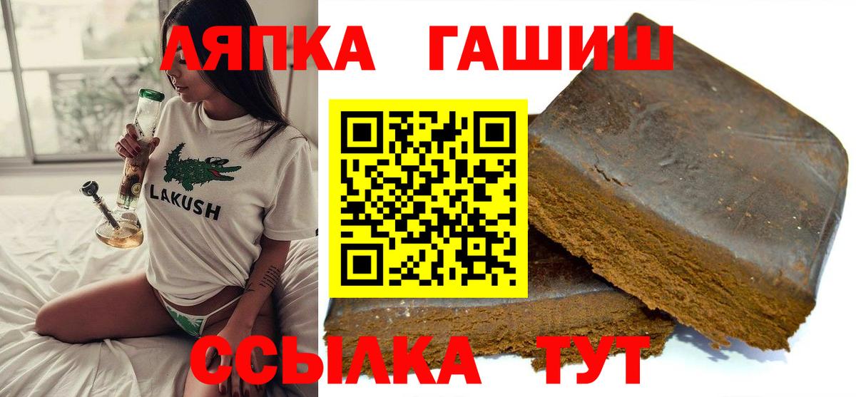 ГАШ ice o lator Иваново