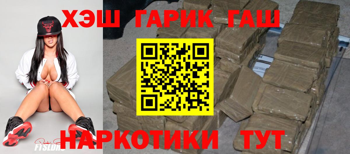 даркнет сайт  Гашиш  Вход с VPN  Гашиш ice o lator  Иваново 