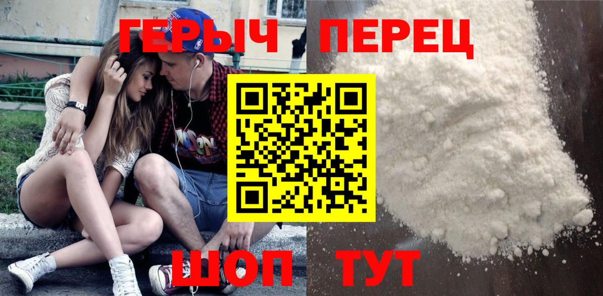 ГЕРОИН Heroin  Вход с VPN  Иваново 