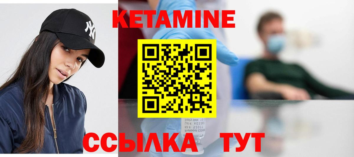 Иваново  КЕТАМИН ketamine  КЕТАМИН VHQ  Вход с VPN 