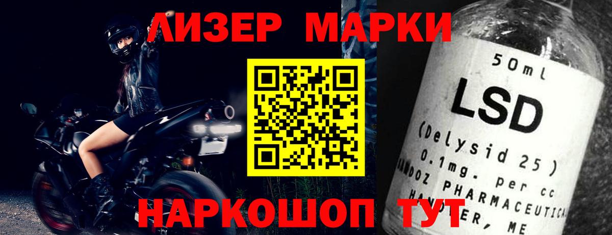 ЛСД экстази кислота Иваново