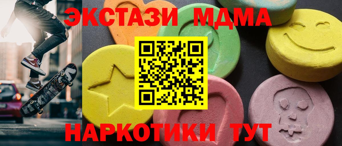 MDMA crystal  Вход с VPN  Иваново 