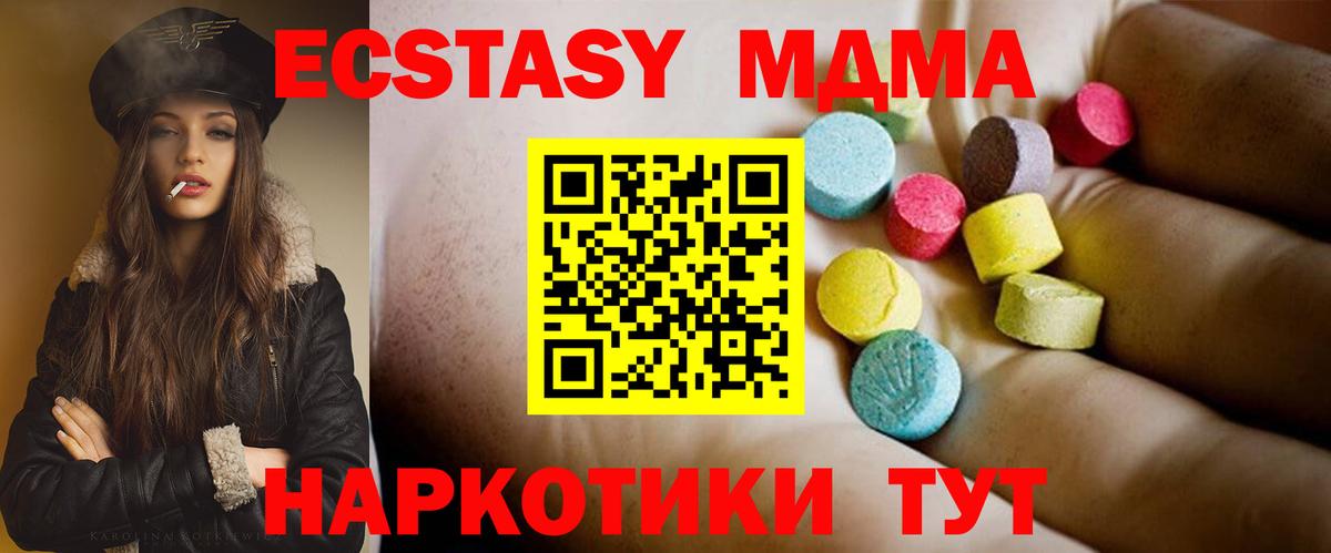 MDMA crystal Иваново