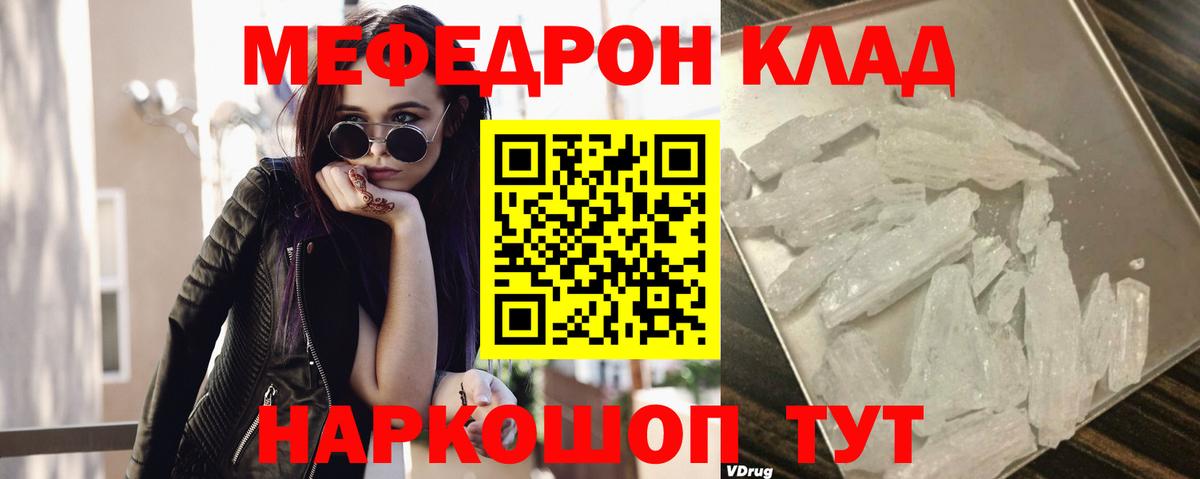 Мефедрон  Меф mephedrone  Вход с VPN  Иваново  Меф 4 MMC 