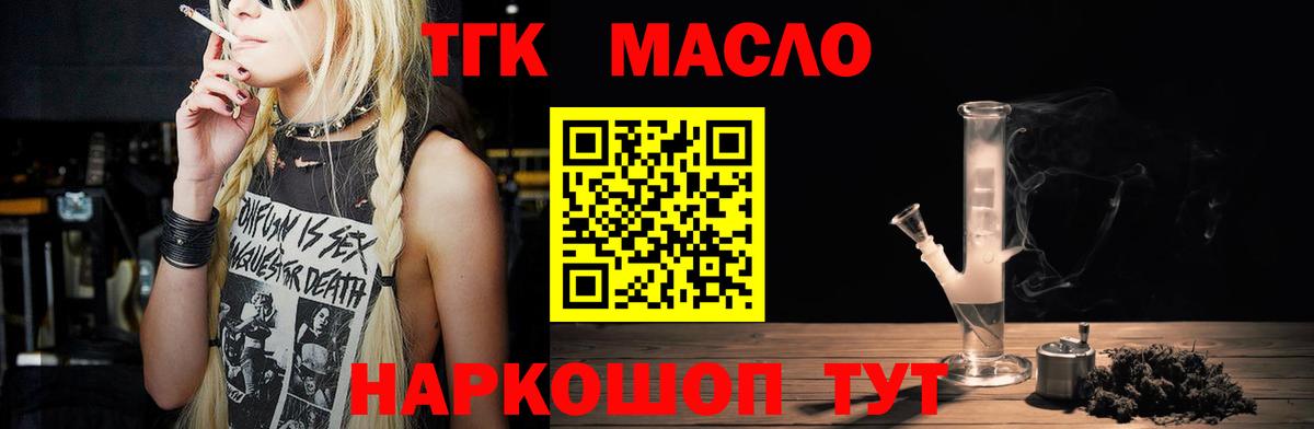 Дистиллят ТГК THC oil  Дистиллят ТГК THC oil  Вход с VPN  Иваново 